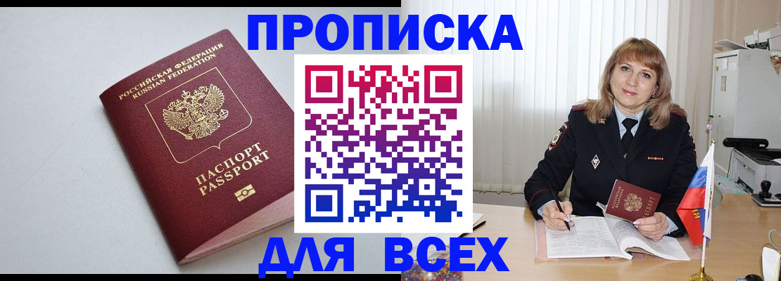 временная регистрация для школы в Адыгее