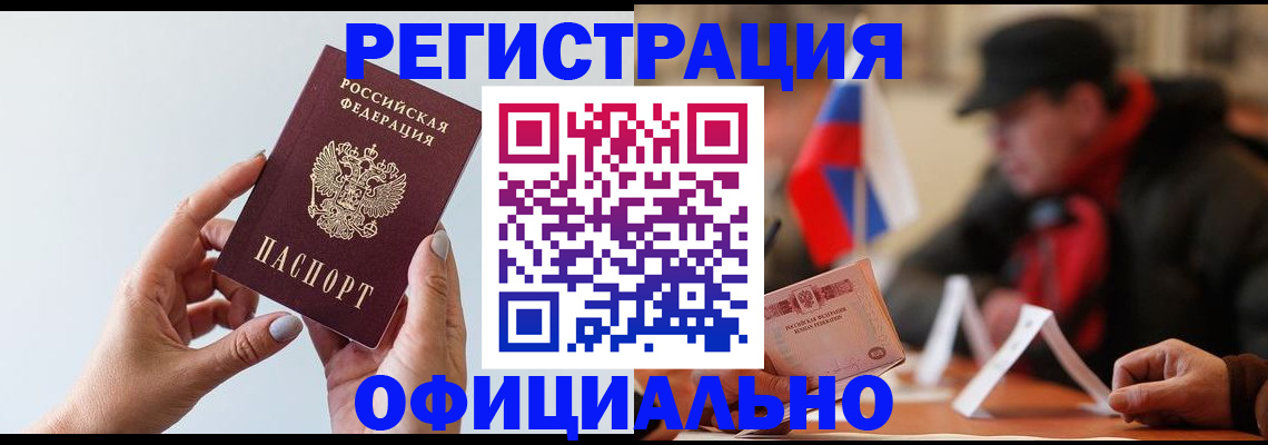прописка для школы в Адыгее