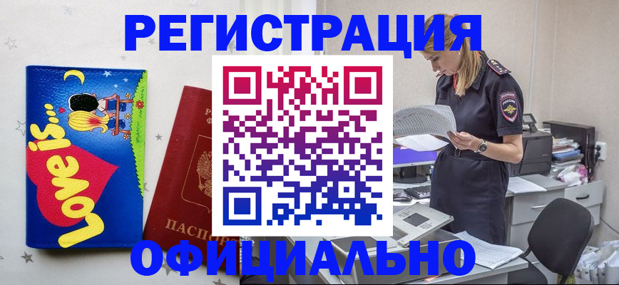 временная регистрация гарантия в Адыгее