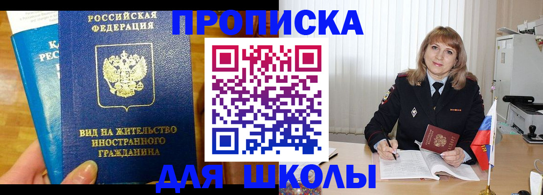 миграционный учет в Адыгее