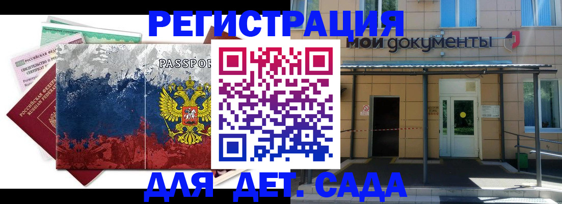 прописка для кредита в Адыгее