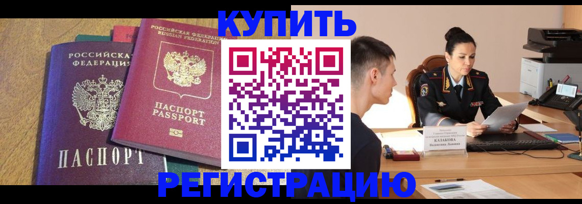 прописка для кредита в Адыгее