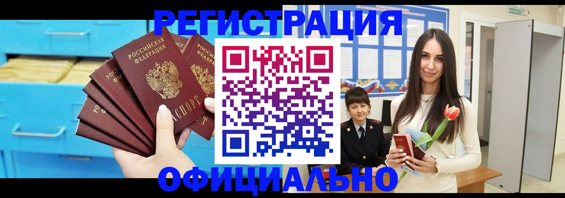 миграционный учет в Адыгее